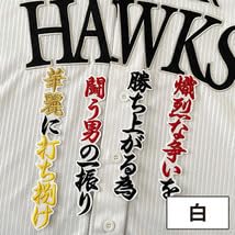 Amazon.co.jp: 福岡 ソフトバンク ホークス 刺繍ワッペン 柳町 応援歌